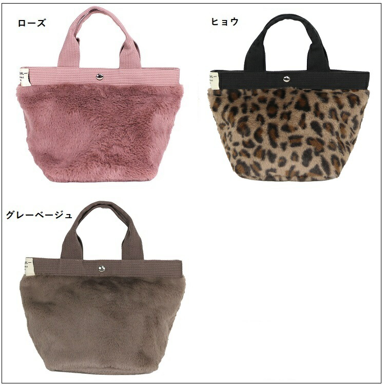 楽天市場】トートバッグファー ファーバッグトート ミニョントート