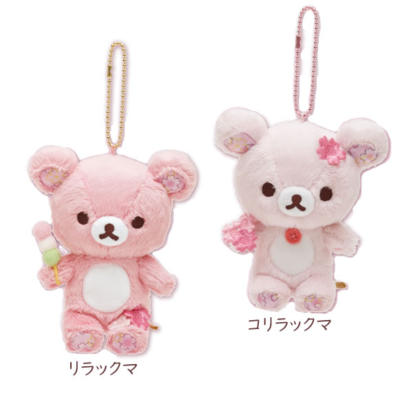 楽天市場】リラックマ ぶらさげぬいぐるみ 桜 ピンク サンエックス