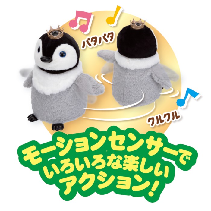 楽天市場】ルーミーピー Roomie-P イワヤ株式会社 ペンギン アクション