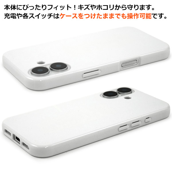 楽天市場】【iPhone 16 用】白 ソフトケース iphone16 スマホ 保護