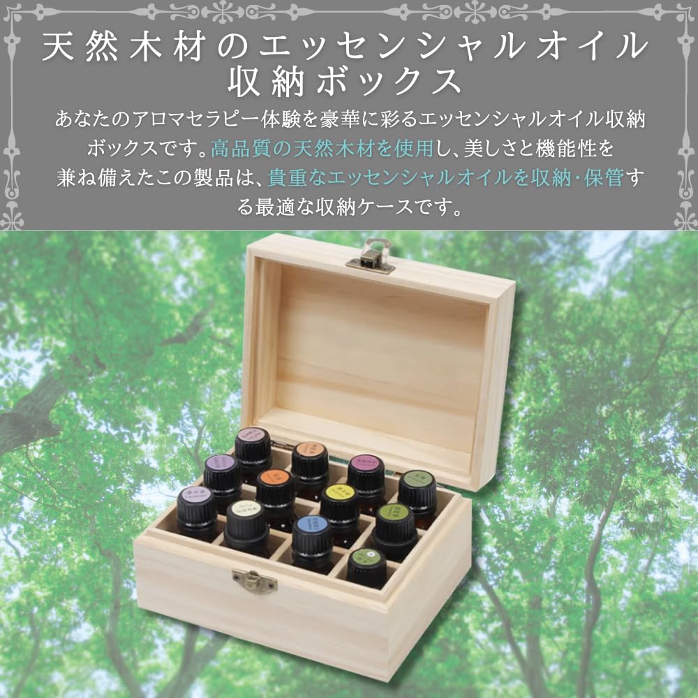 楽天市場】【大型セール準備中】アロマオイル 収納 ケース 木製