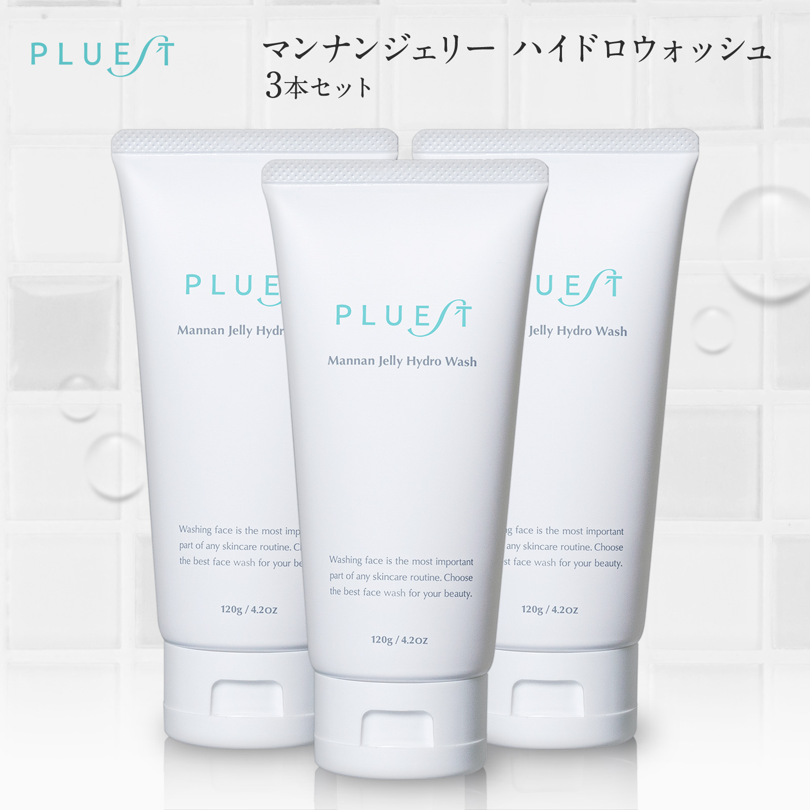 楽天市場】PLUEST マンナンジェリーハイドロウォッシュ 洗顔 洗顔