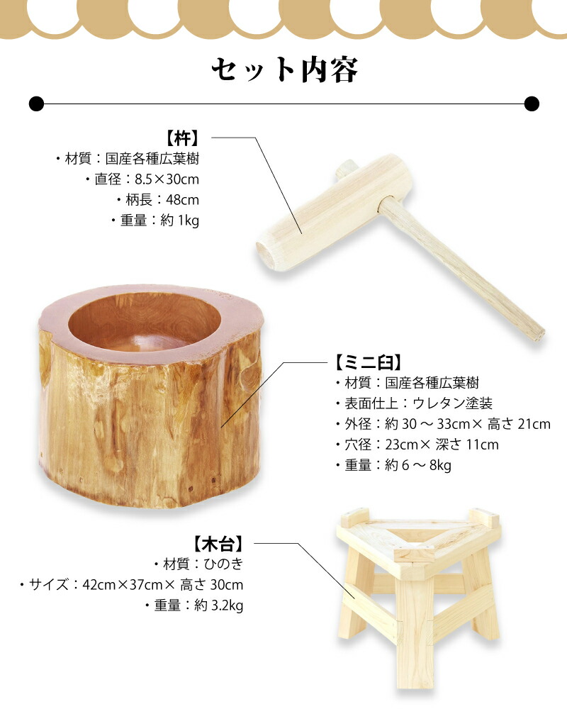 楽天市場】木製ミニ臼セット 8合用 23711 木製ミニ臼＋キネ1本+木台 8