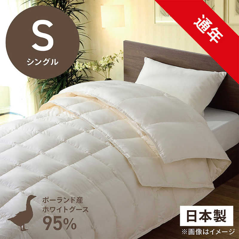 羽毛布団 ホワイトグースダウン95% 掛け布団」の人気商品一覧 | 安い