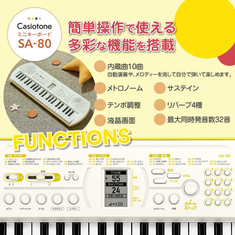 楽天市場】カシオ CASIO ミニキーボード Casiotone ホワイト ［44ミニ