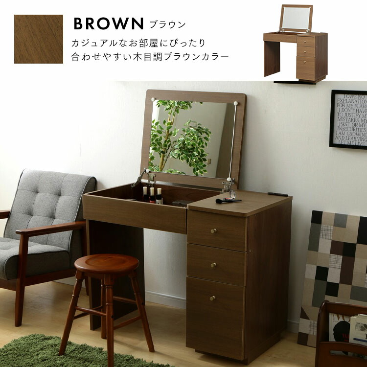 楽天市場】ドレッサー デスク 一面 鏡台 化粧台 メイク台 ドレッサー