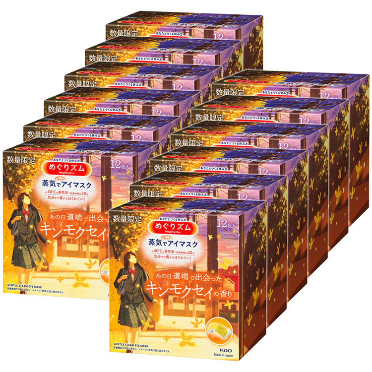 楽天市場】【12個セット】ホットアイマスク アイピロー 使い捨て