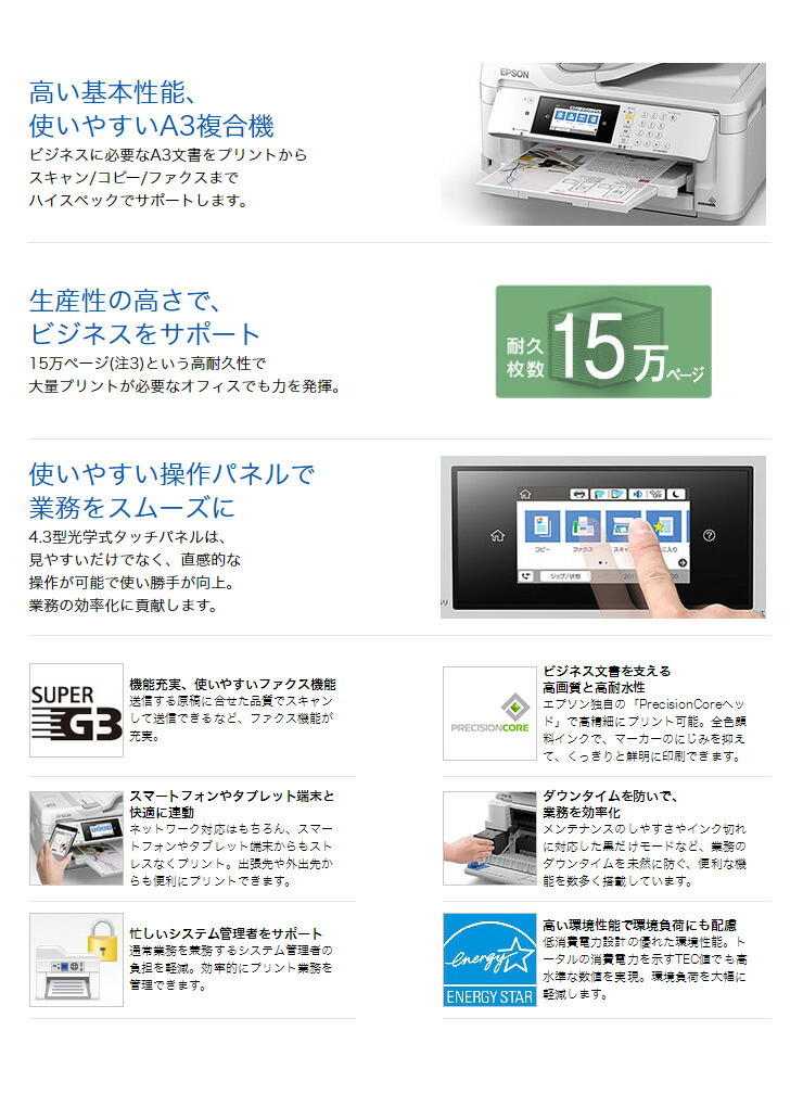 楽天市場】エプソン PX-M5080F プリンター A3ノビインクジェット複合機