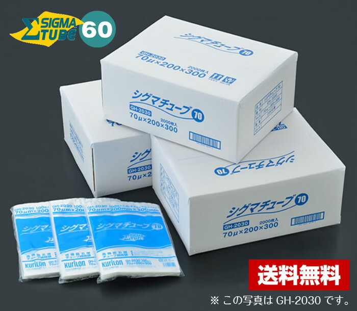 楽天市場】【送料無料】 真空パック袋 シグマチューブ GT-2545 (1000枚