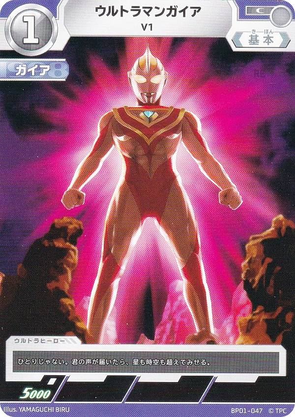 楽天市場】ウルトラマン ガイア カードの通販