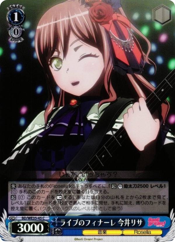 楽天市場】今井リサ ヴァイスの通販