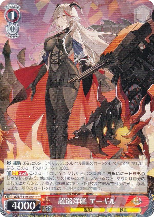 ヴァイスシュヴァルツ アズールレーン vol 2 RR以下4コン 先攻後攻付き