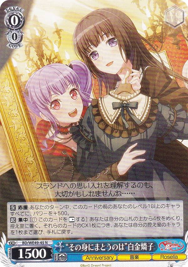 楽天市場】白金燐子 ヴァイスの通販