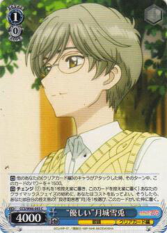 楽天市場】月城雪兎 カードキャプターさくらの通販