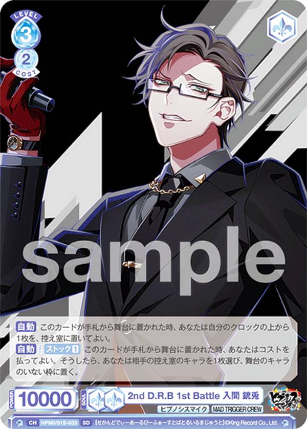 楽天市場】ヴァイスシュヴァルツブラウ HPMI/01S-033 2nd D.R.B 1st