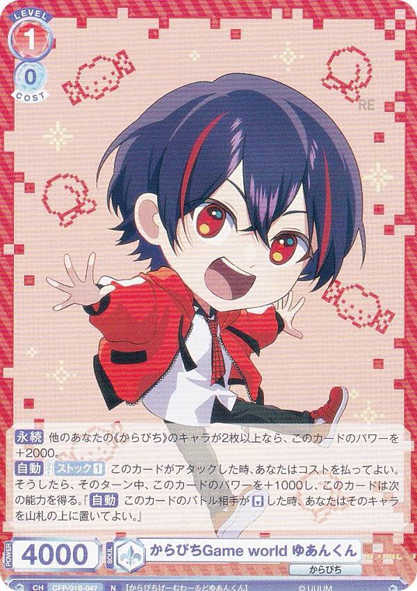 楽天市場】ヴァイスシュヴァルツブラウ CFP/01B-047 からぴちGame