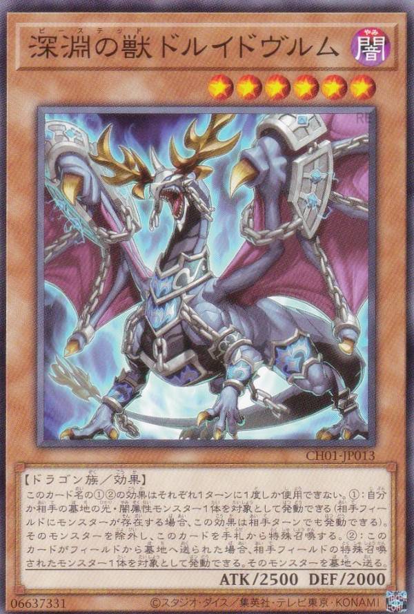 楽天市場】深淵の獣の通販