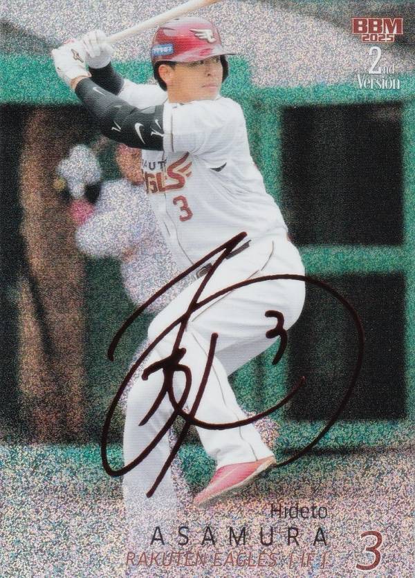 楽天市場】浅村 サインの通販