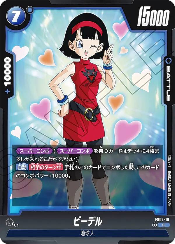 楽天市場】ビーデル ドラゴンボールヒーローズ（ホビー）の通販