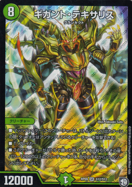 楽天市場】ギガントテキサリスの通販