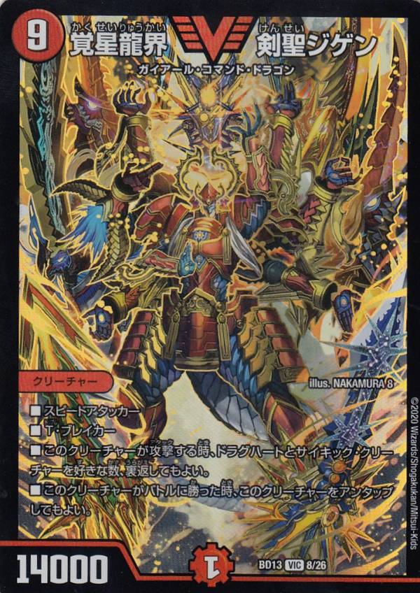 楽天市場】クロニクル 最終決戦デッキ 覚醒流星譚の通販