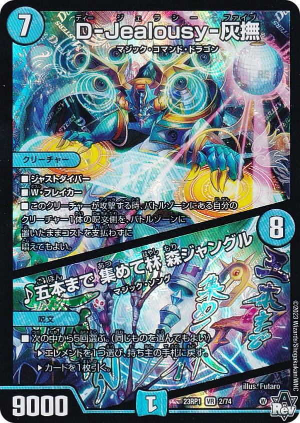 楽天市場】デュエルマスターズ 灰の通販