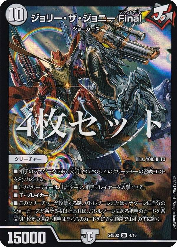 楽天市場】ジョニーの書の通販