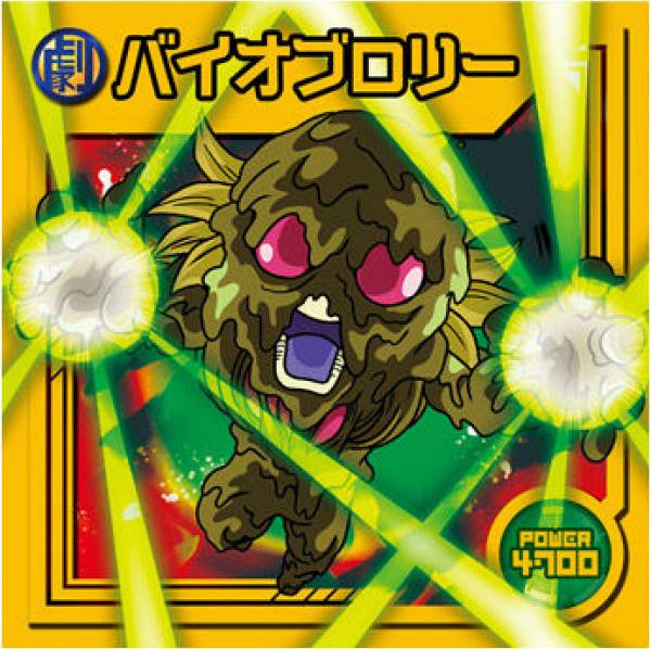 楽天市場】【W16-08 バイオブロリー (SR スーパーレア