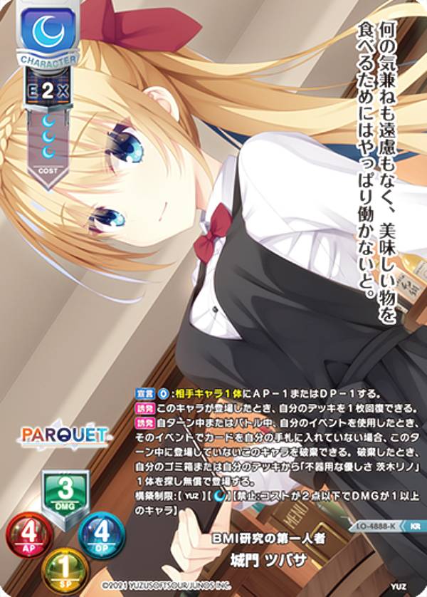 ゆずソフト3.0」の人気商品一覧 | 安い商品を通販サイトから探す