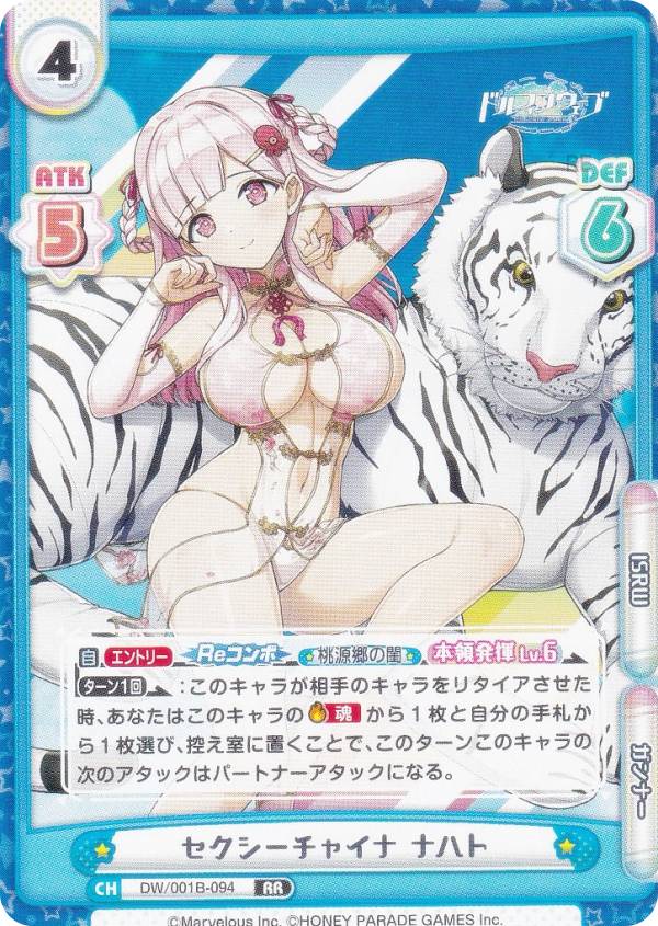 セクシー カード」の人気商品一覧 | 安い商品を通販サイトから探す