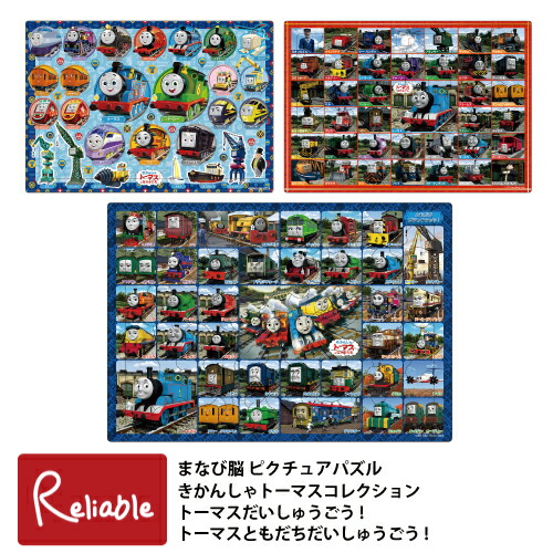 楽天市場】パズル [きかんしゃトーマスコレクション 25-287] [トーマス