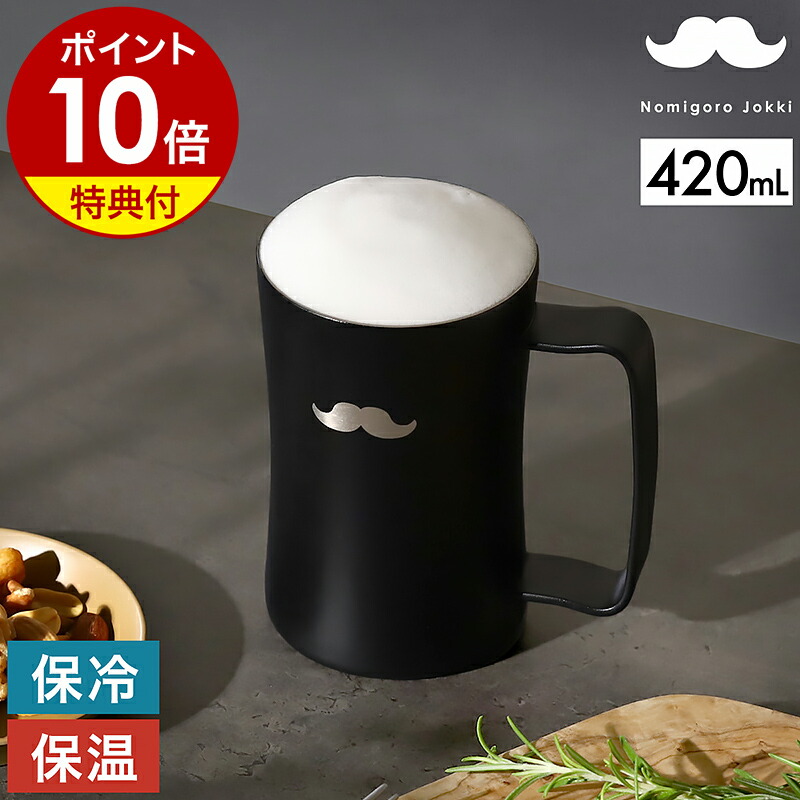 楽天市場】【特典付き】お酒 ビールジョッキ ビアグラス ステンレス