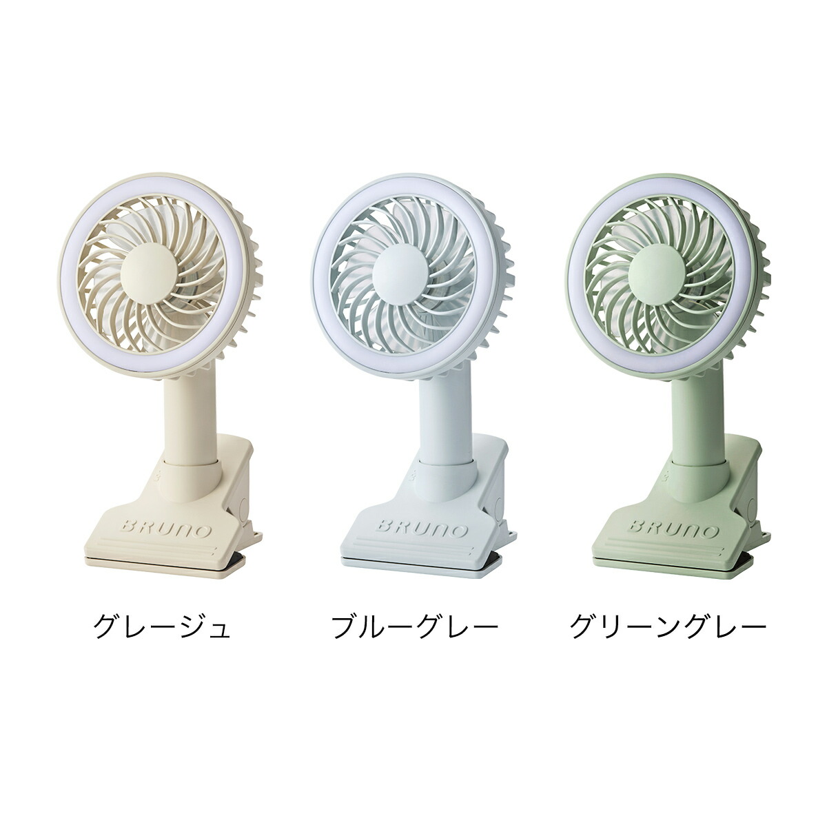 楽天市場】【特典付き】ブルーノ 扇風機 クリップ ファン ベビーカー