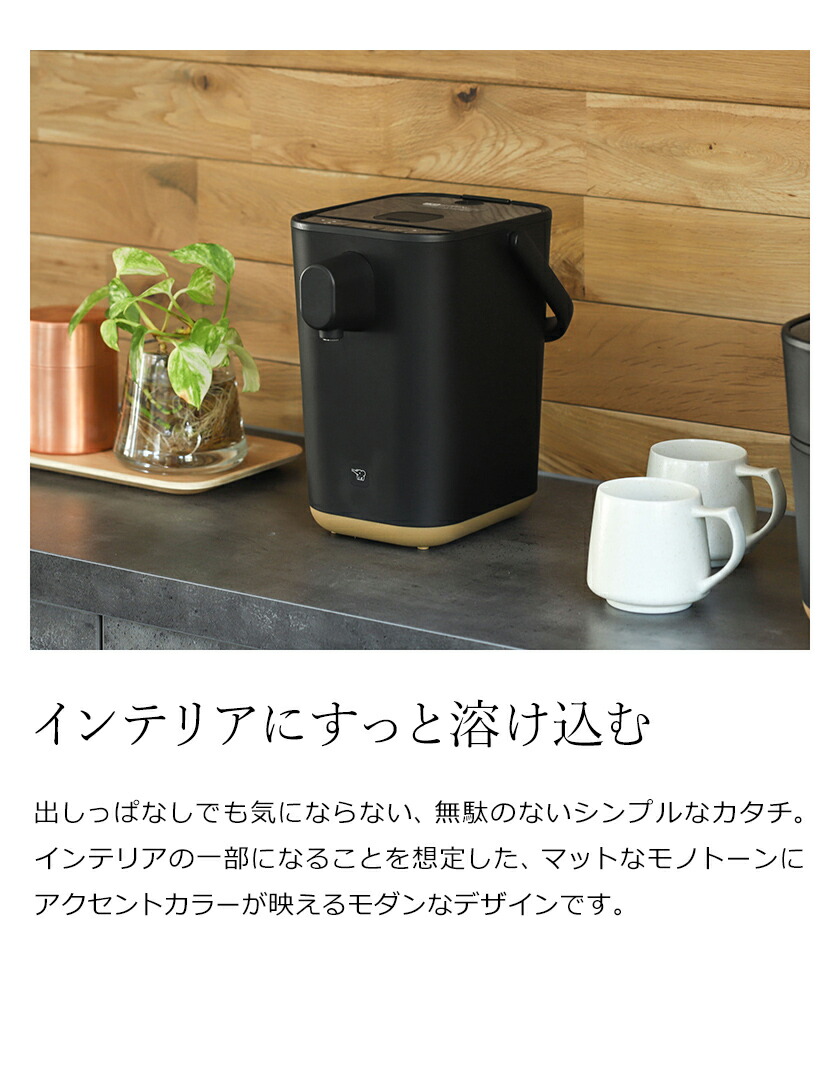 楽天市場】象印 電気ポット 1.2L【特典付き】スタン 電動 ポット 70度