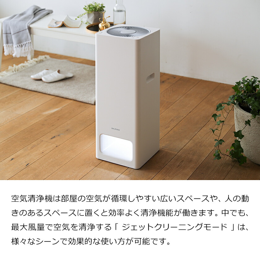 楽天市場】バルミューダ 正規 空気清浄機 バルミューダ ザ ピュア 花粉
