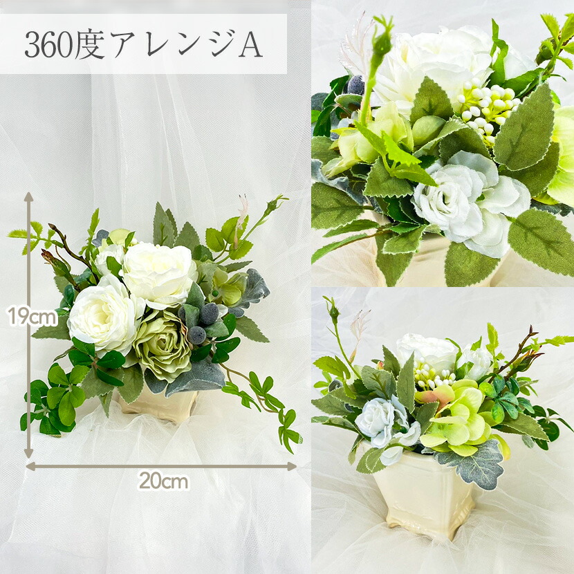 楽天市場】仏花 仏花アレンジ フラワーアレンジ 通販 造花 お悔やみ