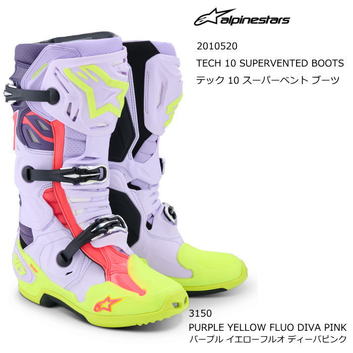 アルパインスターズ TECH 10 SUPERVENTED (バイク用靴・ブーツ) 価格