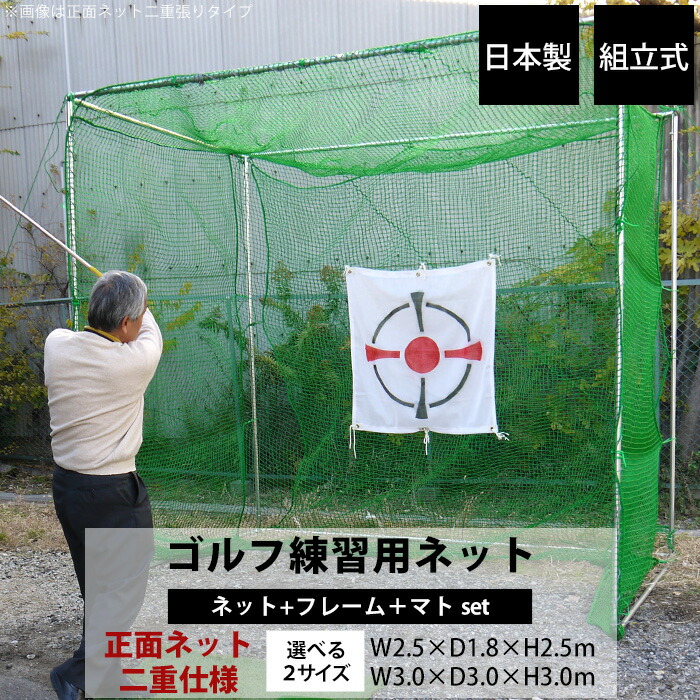楽天市場】[11%OFFクーポン×1日限定]ゴルフ練習用ネット 屋外 組立式