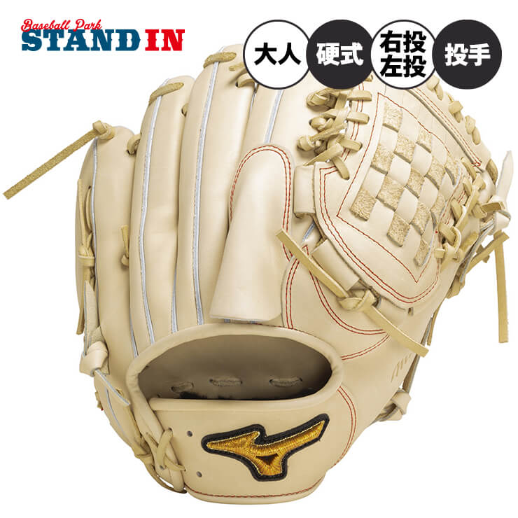 ミズノプロ硬式用投手用グローブ サイズ11 プラムブラウン右投げ用