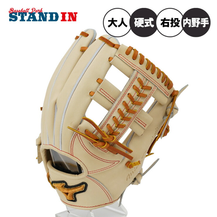 楽天市場】ミズノプロ 硬式グローブ（カラーベージュ）（野球・ソフト