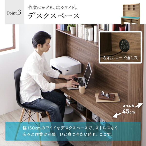 楽天市場】薄型ハイタイプ 収納デスク 幅150×奥行45×高さ180cm