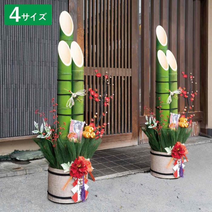 楽天市場】【天然竹使用】牡丹竹門松 高さ150cm 1台送料無料 門松 正月