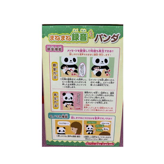 楽天市場】あす楽 まねまね録音 カワウソ かわうそ オスト かわいい