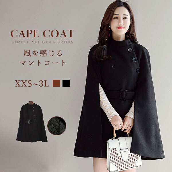 楽天市場】ケープコート マントコート レディース ミディアム丈