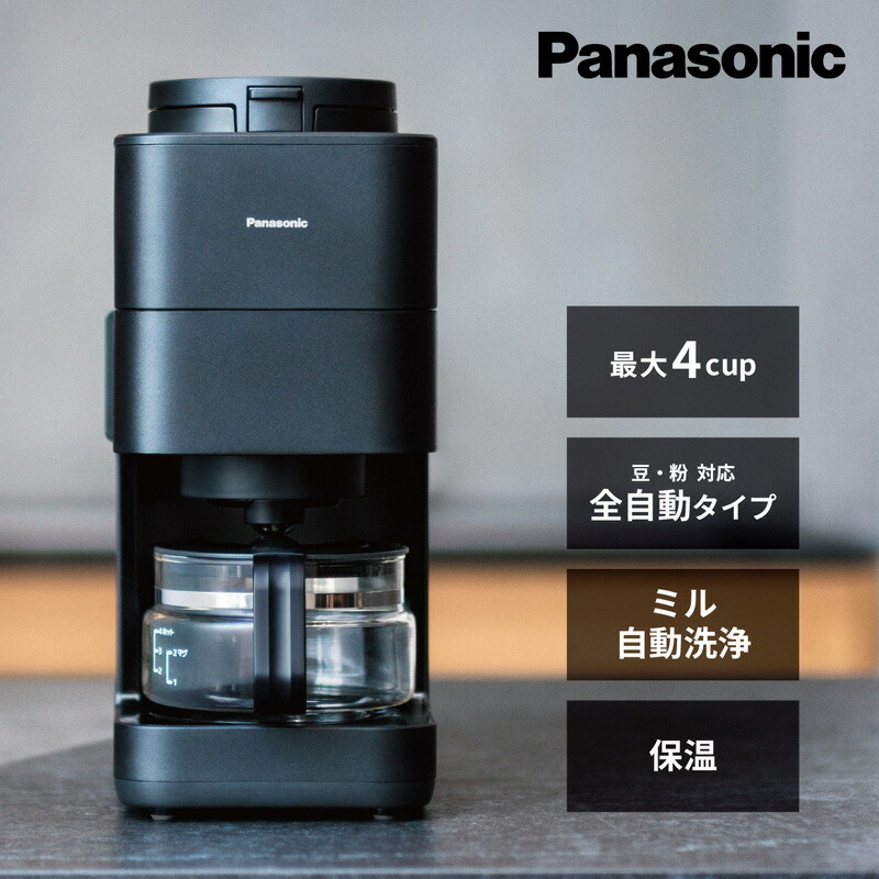 楽天市場】【レビュー特典】Panasonic コーヒーメーカー NC-A58-K