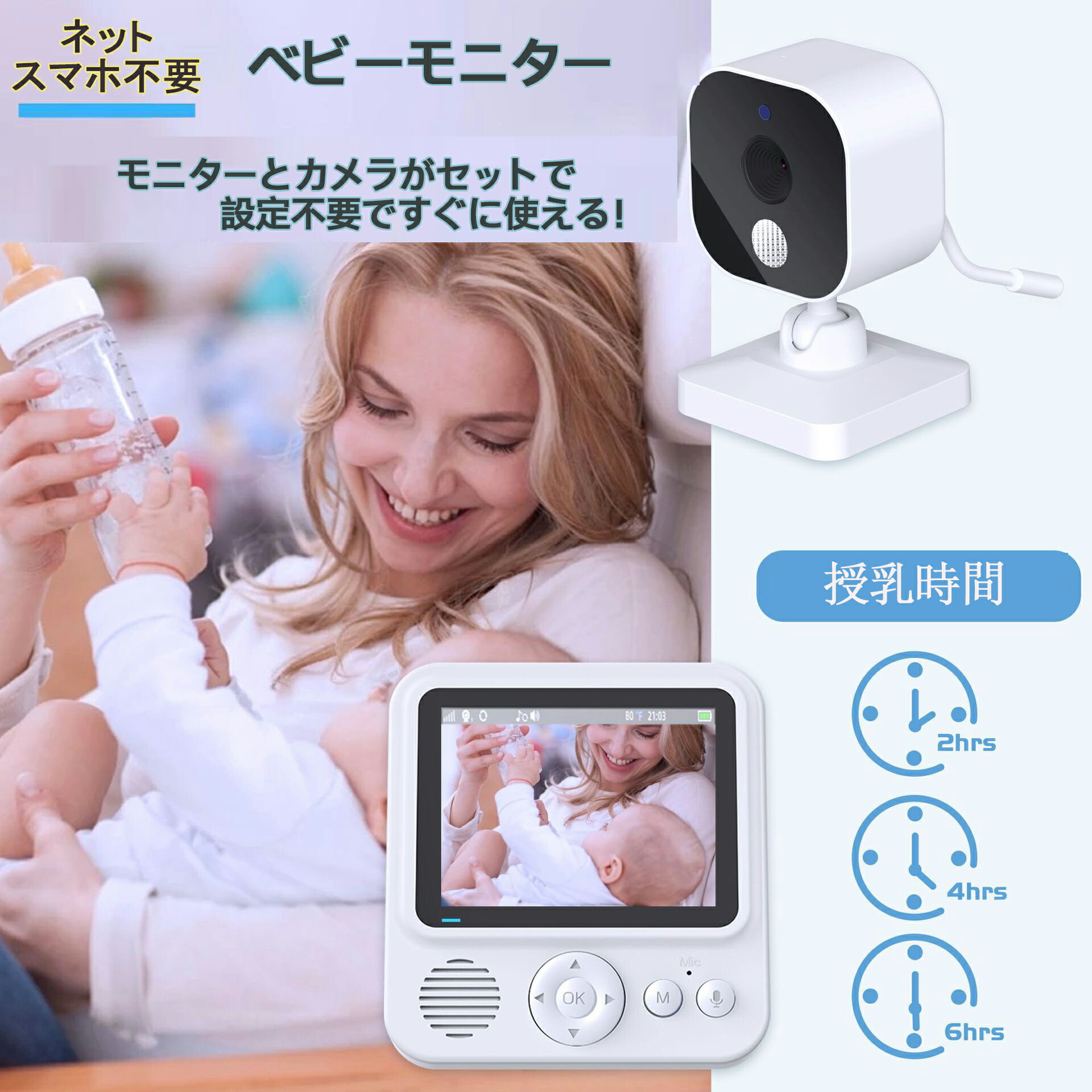 楽天市場】ベビーモニター 見守りカメラ wifi不要 モニター付き 音声