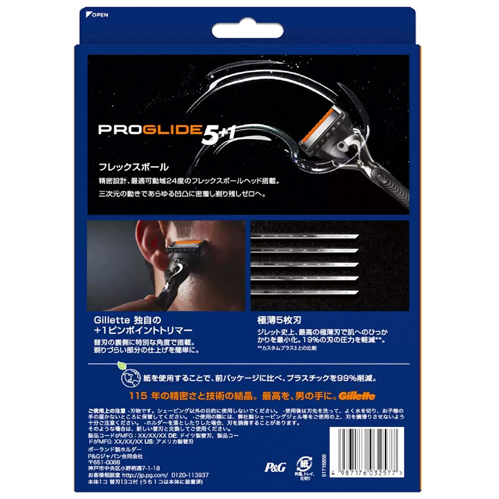 正規】Gillet PROGLIDE ジレット プログライド5＋1 替刃48個正規品