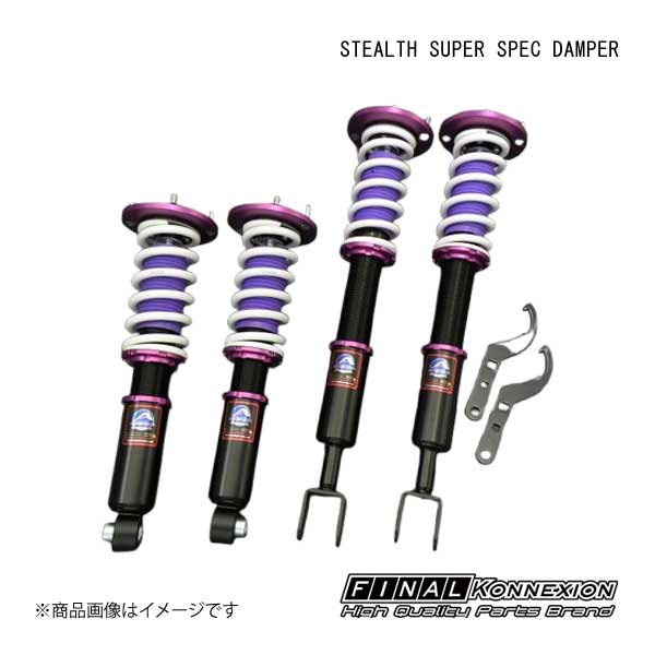 楽天市場】ファイナルコネクション c35 車高調の通販