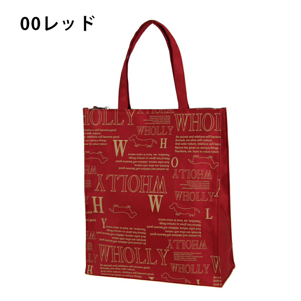 楽天市場】犬好きの方へ♪ A4縦型トートバッグ 3L21 [WHOLLY