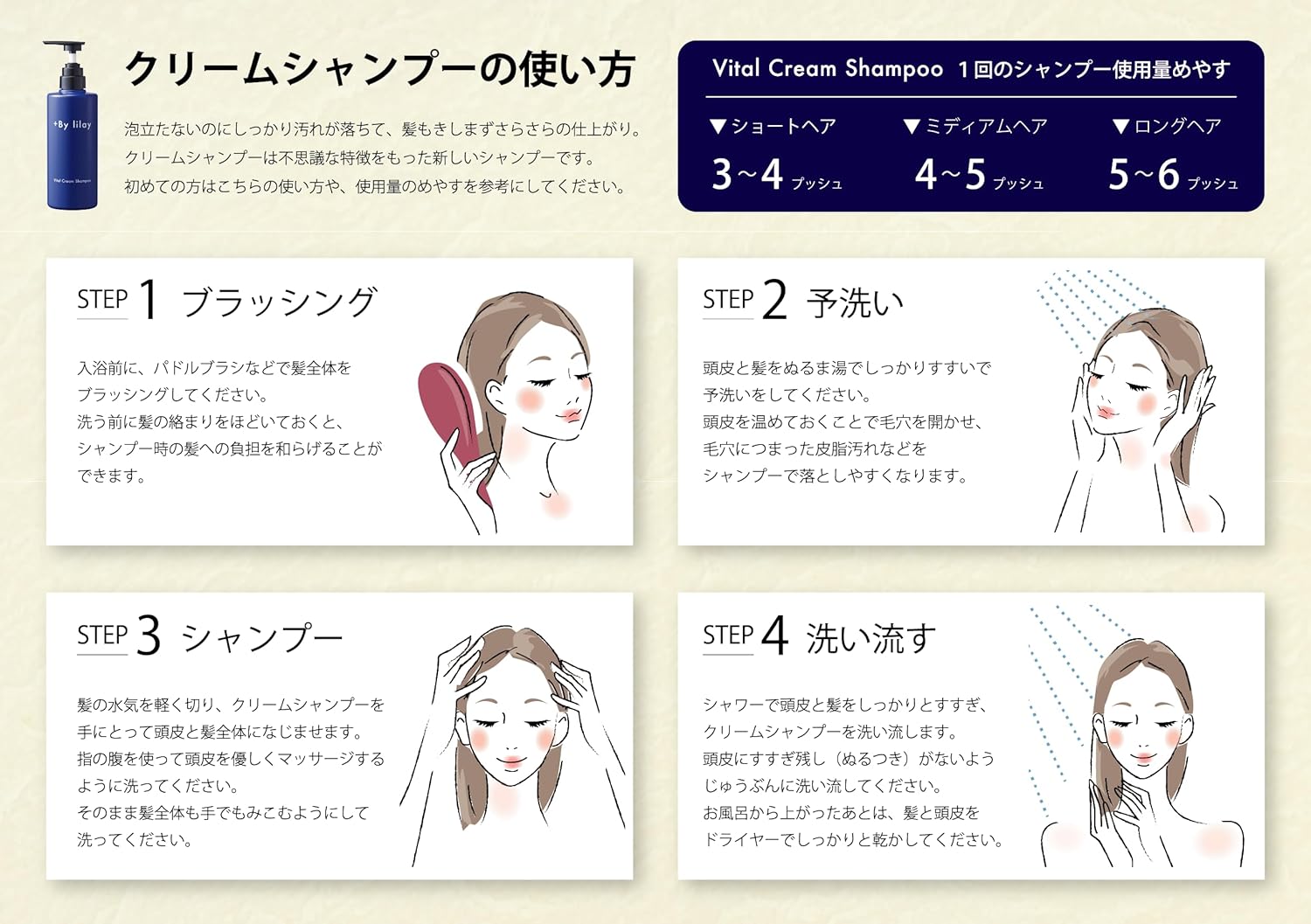 楽天市場】【LILAY公式店】+By lilay Vital Cream Shampoo（バイタル